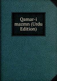 Qamar-i mazmn (Urdu Edition)