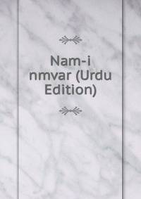 Nam-i nmvar (Urdu Edition)