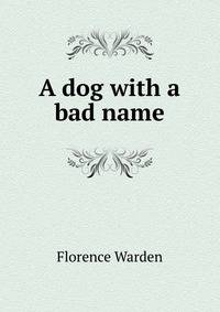 A dog with a bad name
