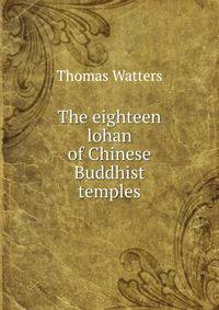 The eighteen lohan of Chinese Buddhist temples