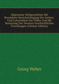 Allgemeine Weltgeschichte Mit Besonderer Ber?cksichtigung Des Geistes- Und Culturlebens Der V?lker Und Mit Benutzung Der Neueren Geschichtlichen Forschungen (Chinese Edition)