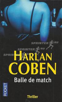 Balle de match / Укороченный удар