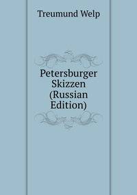 Petersburger Skizzen (Russian Edition)