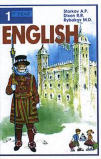 English. Английский язык. Учебник для 5 класса общеобразовательных учреждений