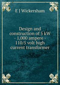 Design and construction of 5 kW - 1,000 ampere - 110/5 volt high current transformer