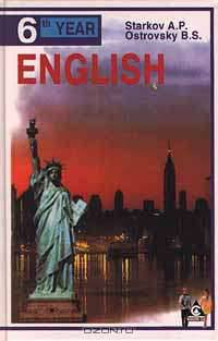 English. Английский язык: Учеб. для 10 кл. общеобразоват. учреждений - 3-е изд., стереотип.