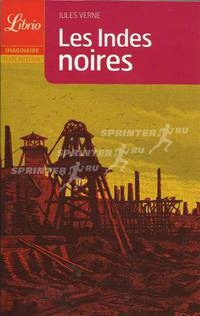 Les Indes noires. Verne J. / Черная Индия
