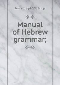 Manual of Hebrew grammar;