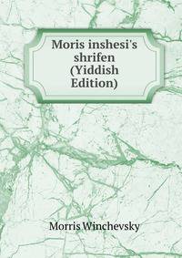 Moris inshesi's shrifen (Yiddish Edition)
