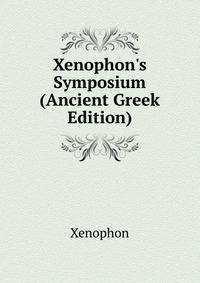 Xenophon's Symposium (Ancient Greek Edition)