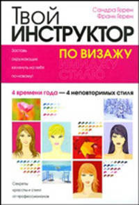 Самой обаятельной и привлекательной! (комплект из 2 книг)