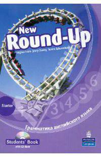 New Round-Up: Student