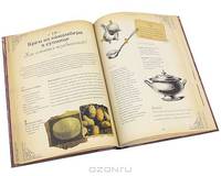 Кулинария. Мои колдовские секреты