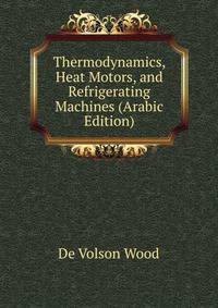 Thermodynamics, Heat Motors, and Refrigerating Machines (Arabic Edition)