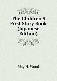 The Children'S First Story Book (Japanese Edition)