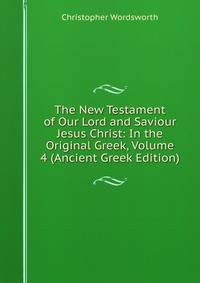 The New Testament of Our Lord and Saviour Jesus Christ: In the Original Greek, Volume 4 (Ancient Greek Edition)