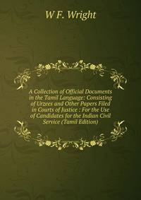 A Collection of Official Documents in the Tamil Language: Consisting of Urzees and Other Papers Filed in Courts of Justice : For the Use of Candidates for the Indian Civil Service (Tamil Edition)