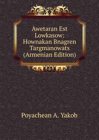 Awetaran Est Lowkasow: Hownakan Bnagren Targmanowats (Armenian Edition)