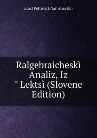 Ralgebraichesk? Analiz, Iz" Lekts? (Slovene Edition)