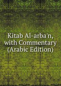 Kitab Al-arba'n, with Commentary (Arabic Edition)