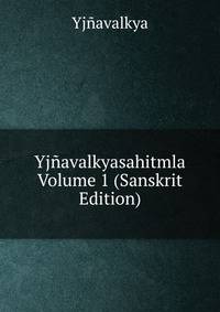 Yjnavalkyasahitmla Volume 1 (Sanskrit Edition)