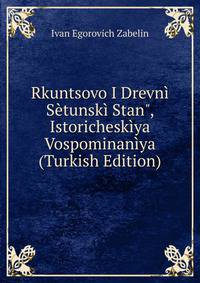 Rkuntsovo I Drevn? S?tunsk? Stan", Istorichesk?ya Vospominan?ya (Turkish Edition)