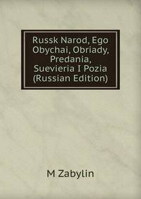 Russk Narod, Ego Obychai, Obriady, Predania, Suevieria I Pozia (Russian Edition)