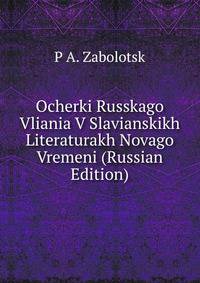 Ocherki Russkago Vliania V Slavianskikh Literaturakh Novago Vremeni (Russian Edition)