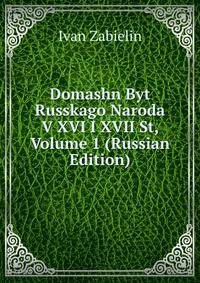 Domashn Byt Russkago Naroda V XVI I XVII St, Volume 1 (Russian Edition)
