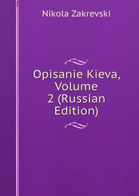 Opisanie Kieva, Volume 2 (Russian Edition)