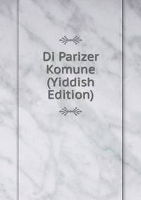Di Parizer Komune (Yiddish Edition)