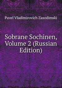 Sobrane Sochinen, Volume 2 (Russian Edition)