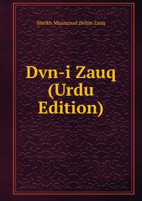 Dvn-i Zauq (Urdu Edition)