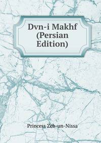 Dvn-i Makhf (Persian Edition)