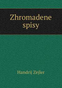 Zhromadene spisy