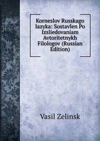 Korneslov Russkago Iazyka: Sostavlen Po Izsliedovaniam Avtoritetnykh Filologov (Russian Edition)