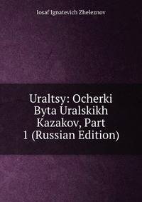 Uraltsy: Ocherki Byta Uralskikh Kazakov, Part 1 (Russian Edition)