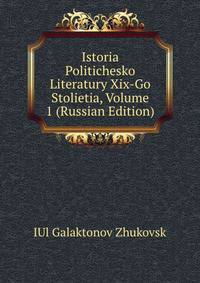 Istoria Politichesko Literatury Xix-Go Stolietia, Volume 1 (Russian Edition)