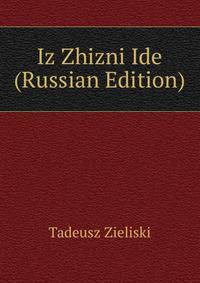 Iz Zhizni Ide (Russian Edition)