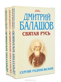 Степной пролог: Первая книга трилогии "Святая Русь"