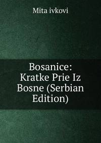 Bosanice: Kratke Prie Iz Bosne (Serbian Edition)