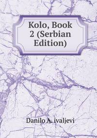 Kolo, Book 2 (Serbian Edition)