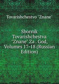 Sbornik Tovarishchestva "Znane" Za . God, Volumes 17-18 (Russian Edition)