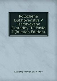 Polozhene Dukhovenstva V Tsarstvovane Ekateriny II I Pavla I (Russian Edition)