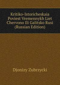 Kritiko-Istoricheskaia Poviest Vremennykh Liet Chervono Ili Galitsko Rusi (Russian Edition)
