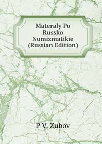 Materaly Po Russko Numizmatikie (Russian Edition)