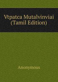 Vtpatca Mutalvinviai (Tamil Edition)