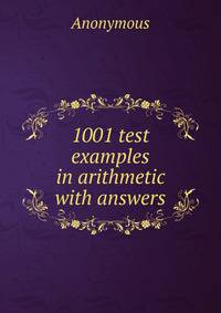 1001 test examples in arithmetic with answers.