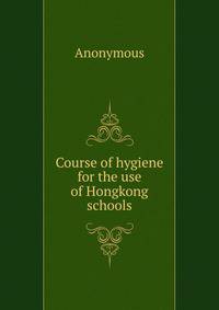 Course of hygiene for the use of Hongkong schools