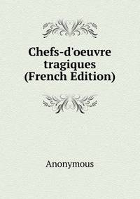Chefs-d'oeuvre tragiques (French Edition)